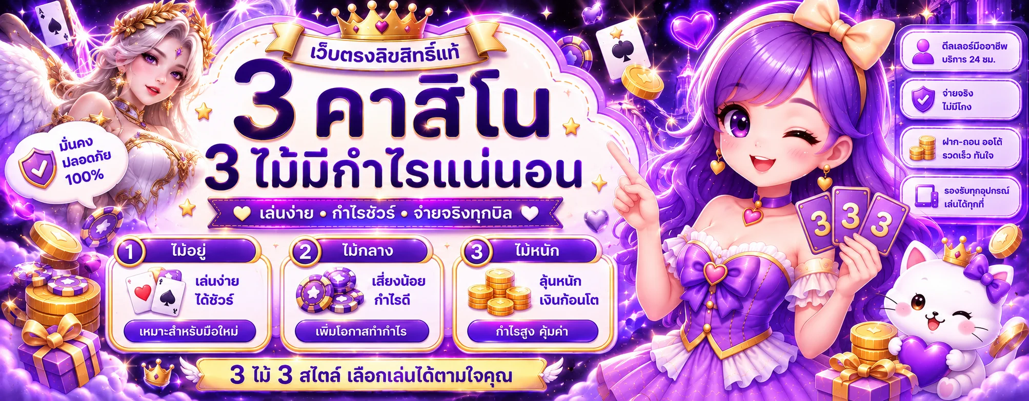 ANGEL678 คาสิโนสด บาคาร่า รูเล็ต และแบล็กแจ็ก