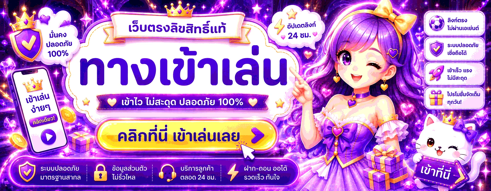ทางเข้า ANGEL678 เข้าสู่ระบบผ่านเว็บไซต์หลัก