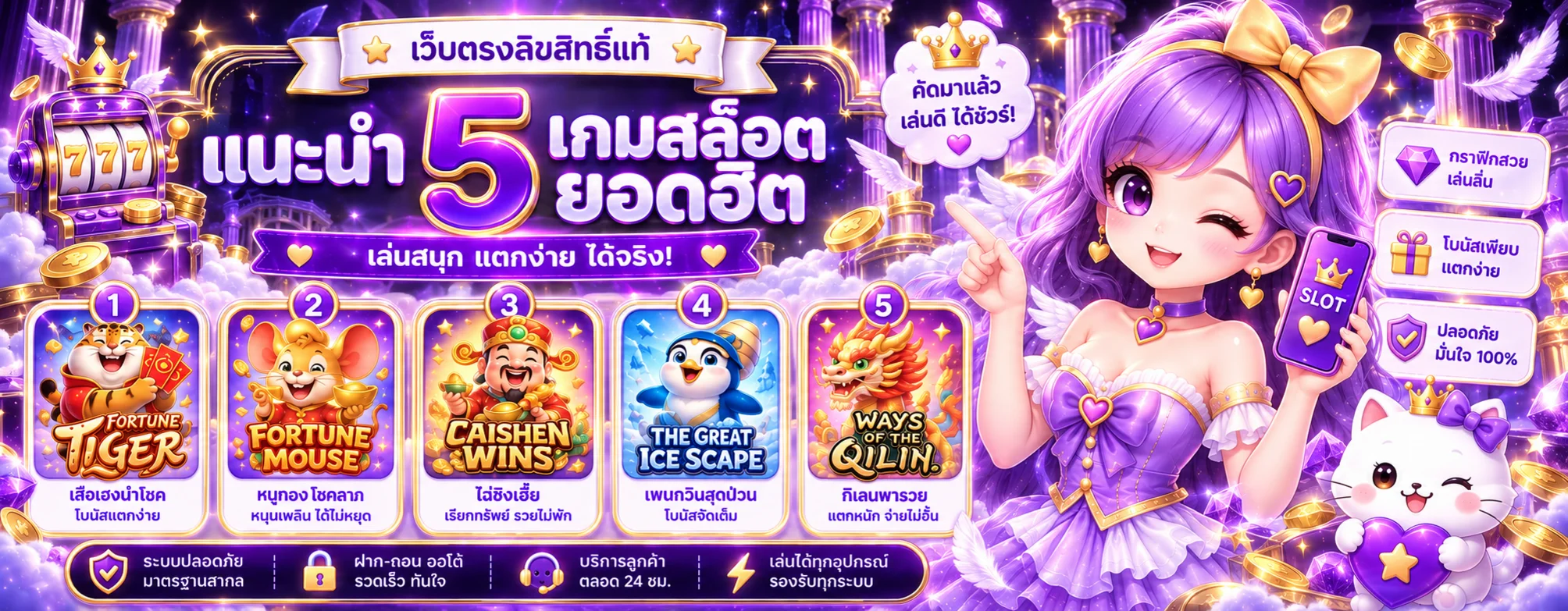 ANGEL678 สล็อตรวมเกมค่ายดังและเกมยอดนิยม