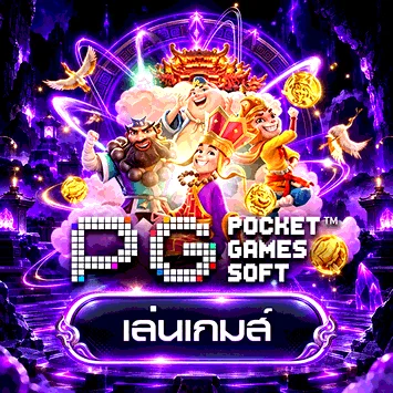 ทดลองเล่นเกม PG Soft บน ANGEL678