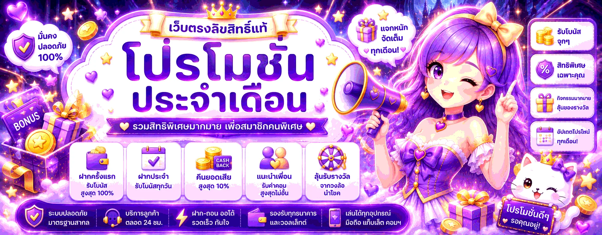ANGEL678 โปรโมชั่นล่าสุด โบนัสและเงินคืน